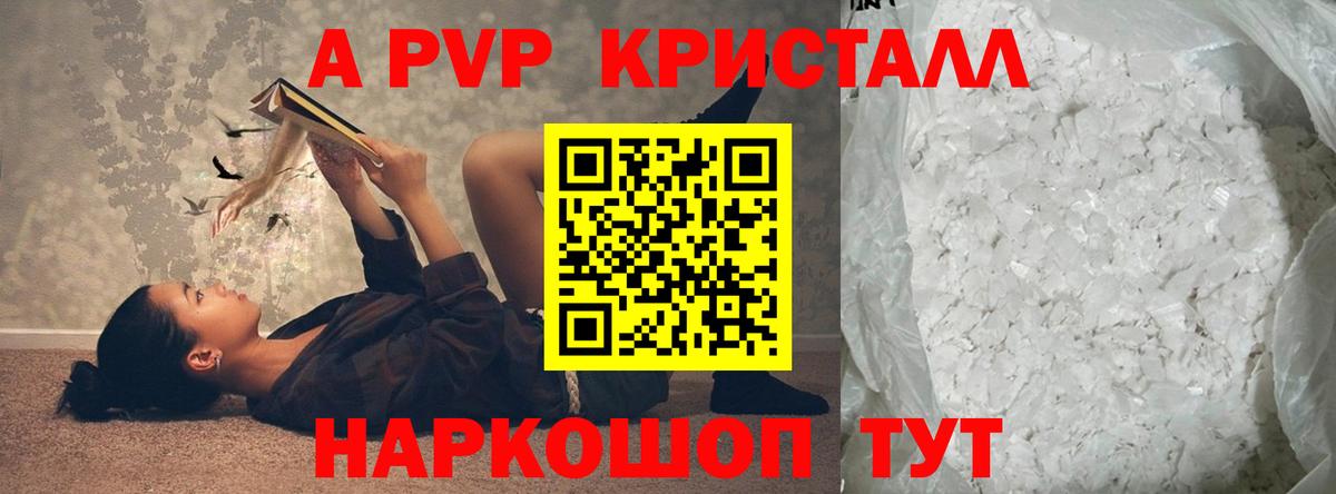 A PVP VHQ Обь