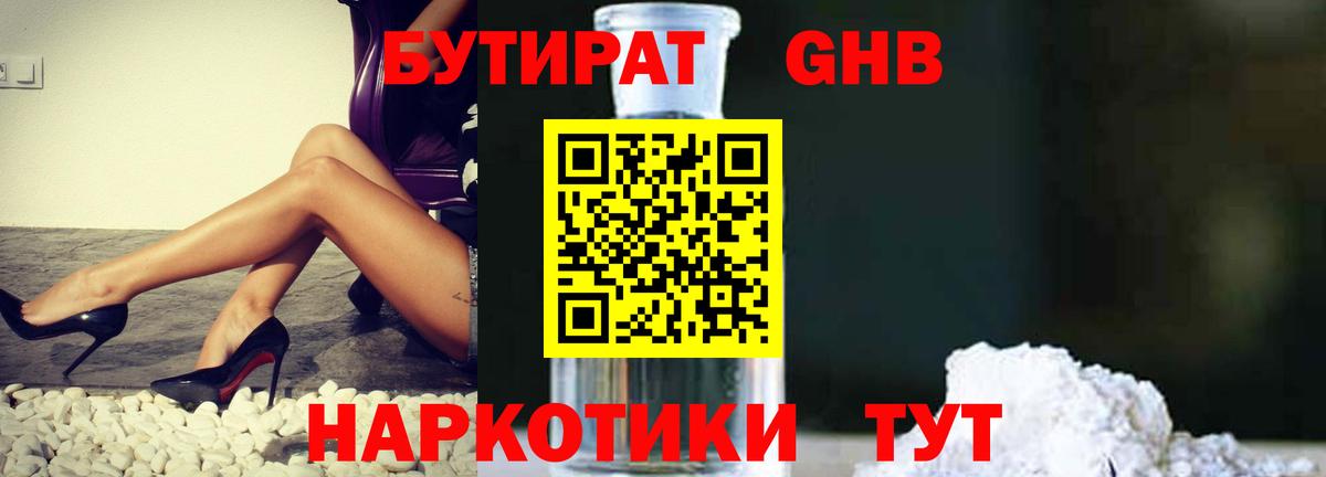 Бутират BDO 33% Обь