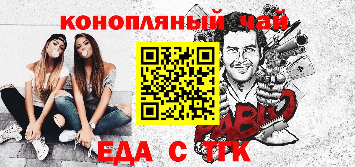 Cannafood конопля  Вход с VPN  Обь 