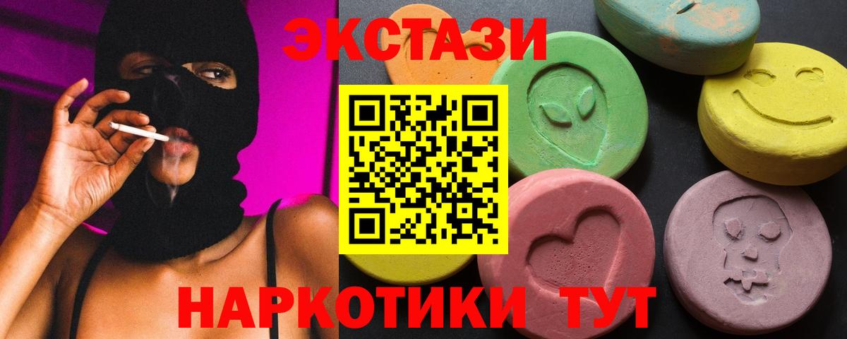 Обь  ЭКСТАЗИ VHQ  Вход с VPN  Ecstasy  мега ссылка  ЭКСТАЗИ VHQ 