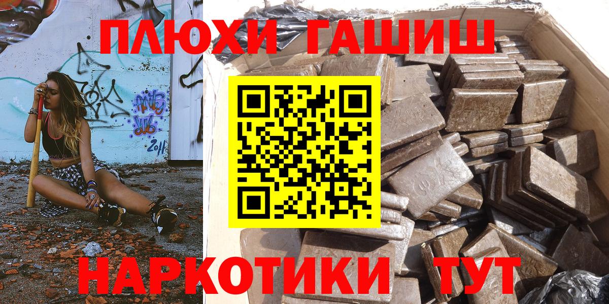 ГАШ хэш  Вход с VPN  ГАШИШ  Обь 