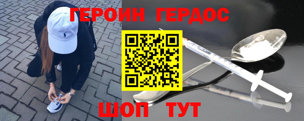 Героин афганец Обь