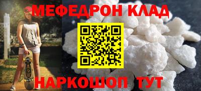 меф VHQ Рыбинск