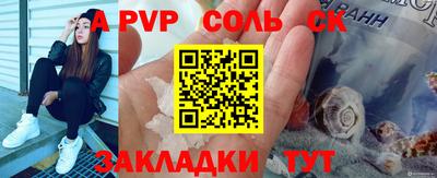 соль ск Рязань
