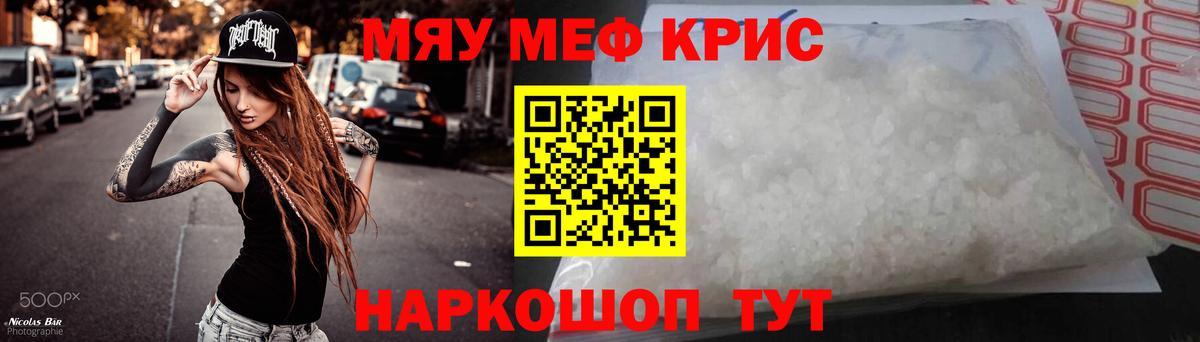 Мефедрон VHQ  Вход с VPN  где найти наркотики  Обь  МЯУ-МЯУ кристаллы  МЕФ 