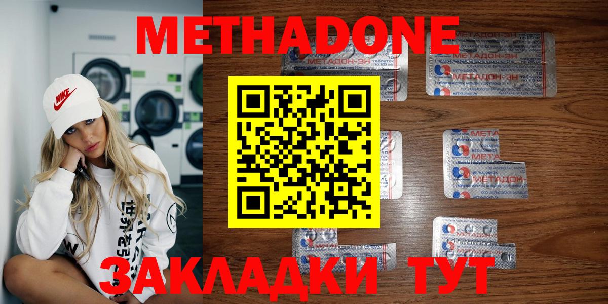 МЕТАДОН VHQ  Вход с VPN  Обь  МЕТАДОН белоснежный 