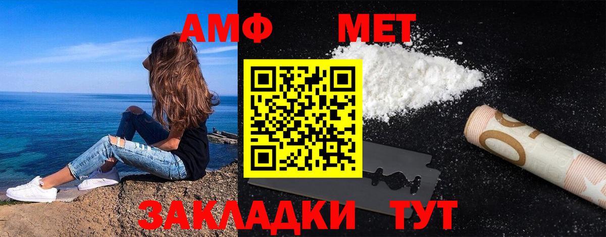 Метамфетамин винт Обь